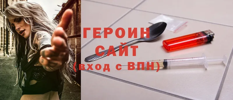 Героин герыч  Прокопьевск 